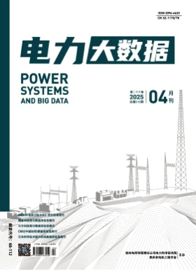 电力大数据杂志
